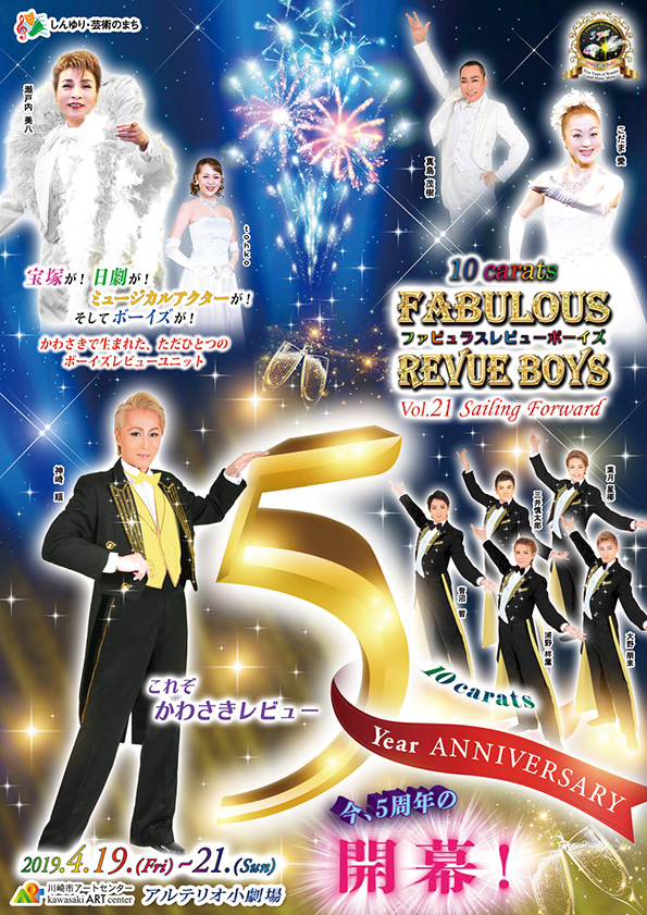 10carats　Fabulous Revue Boys Vol.21