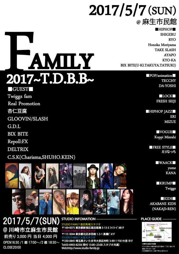 STUDIO FAMILY 発表会 2017 ～TDBB～ チラシ