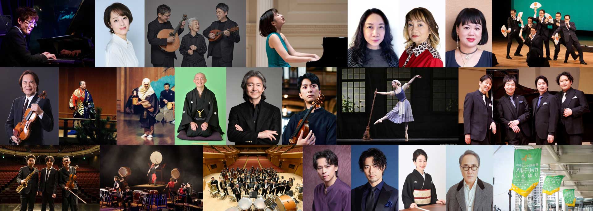 アルテリッカしんゆり2016年公演からイメージ写真