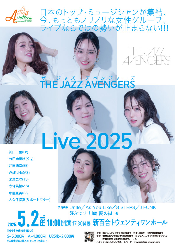 THE JAZZ AVENGERS Live 2025<br>ザ・ジャズ・アベンジャーズ